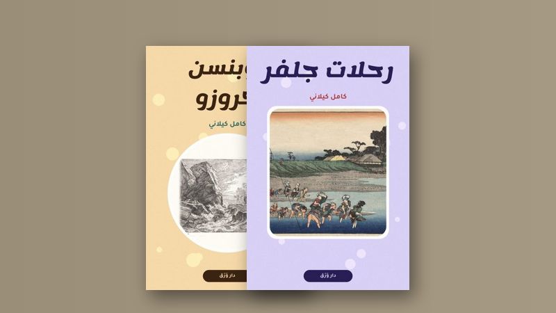 صورة مقال حيّ بن يقظان: فيلسوفٌ صغير على جزيرة