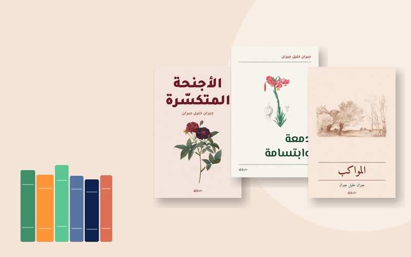 صورة مقال لماذا نعود إلى جبران كلّ خريف؟