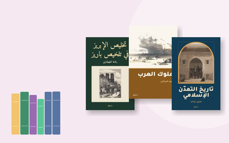صورة مقال رحّالةٌ عرب: من باريس إلى الجزيرة