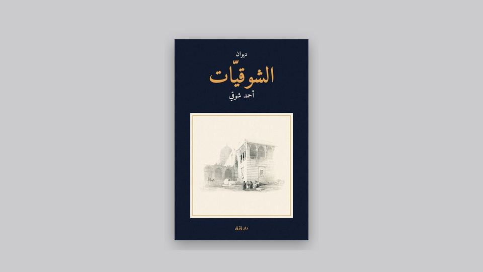 صورة مقال: خمسة كتبٍ لعصر النهضة تبدأ بها