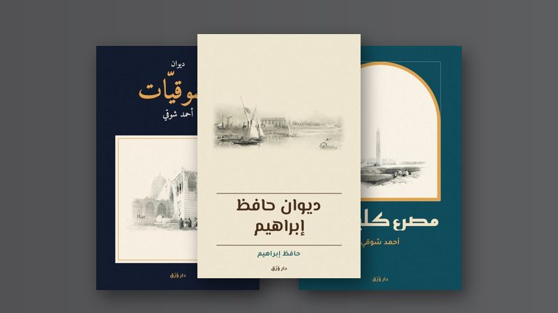 صورة مقال أمير الشعراء وشاعر النيل: صوتان من جيلٍ واحد