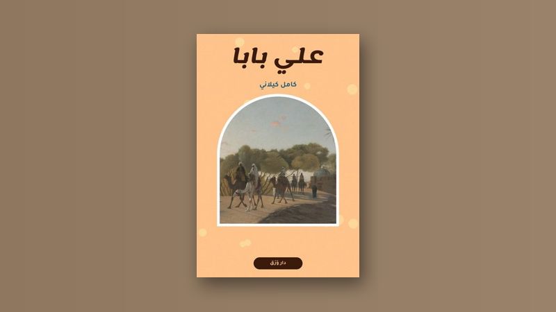صورة مقال شهرزاد وفنّ الحكاية التي لا تنتهي