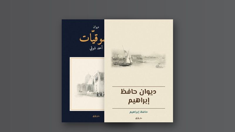 صورة مقال البارودي: ربّ السيف والقلم