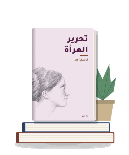 صورة الشريحة: تحرير المرأة
