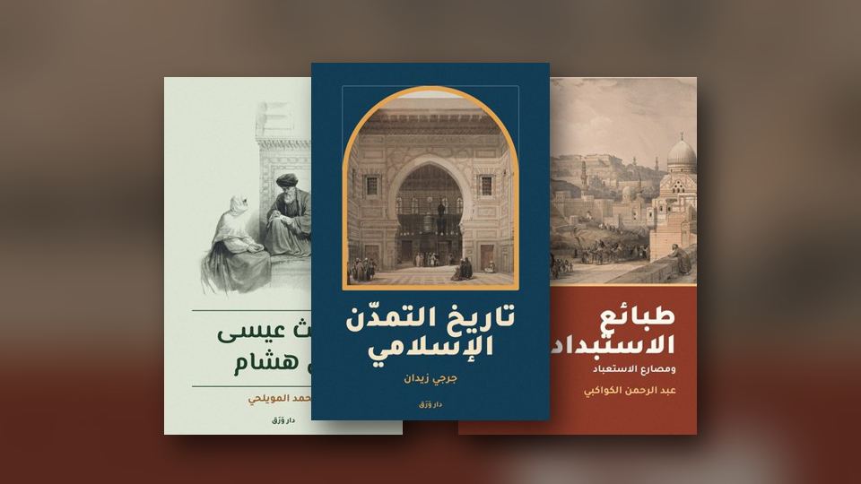 صورة مقال: خمسة كتبٍ لعصر النهضة تبدأ بها