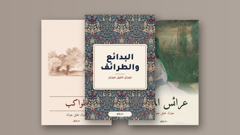 صورة مقال «أعطني الناي وغنِّ»: قراءةٌ في «المواكب»