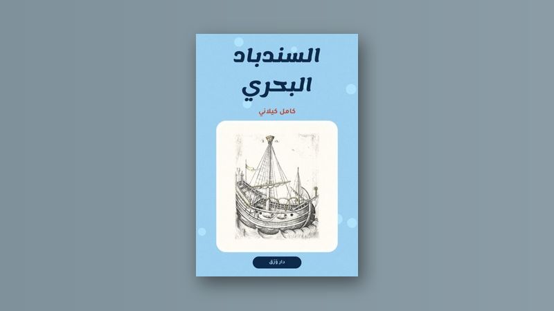 صورة مقال خمس نصائح لتحبيب الصغار في القراءة