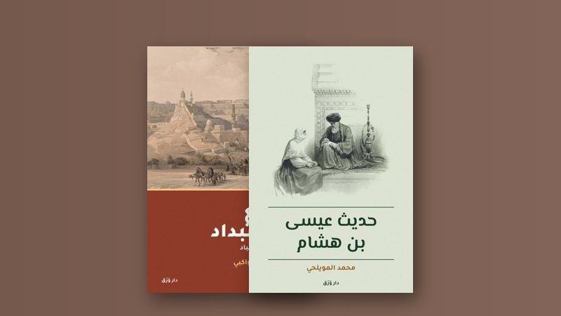 صورة مقال خمسة كتبٍ لعصر النهضة تبدأ بها
