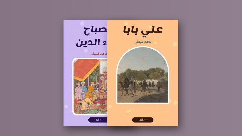 صورة مقال خمس نصائح لتحبيب الصغار في القراءة