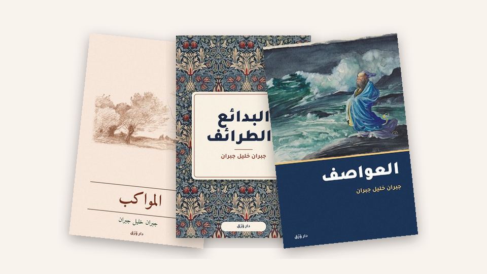 صورة مقال: جبران شاعرًا وكاتب مقالة