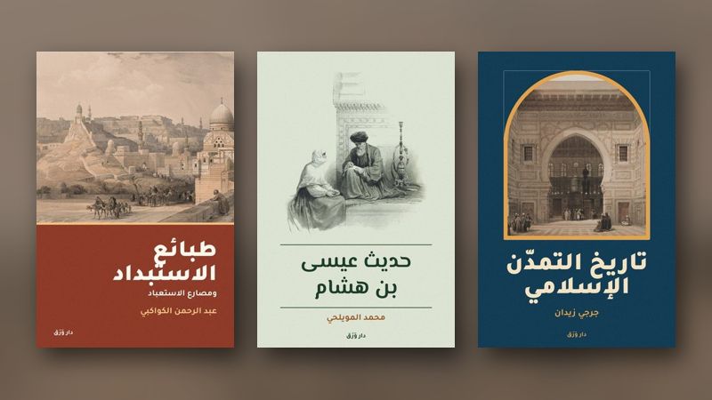 صورة مقال: خمسة كتبٍ لعصر النهضة تبدأ بها