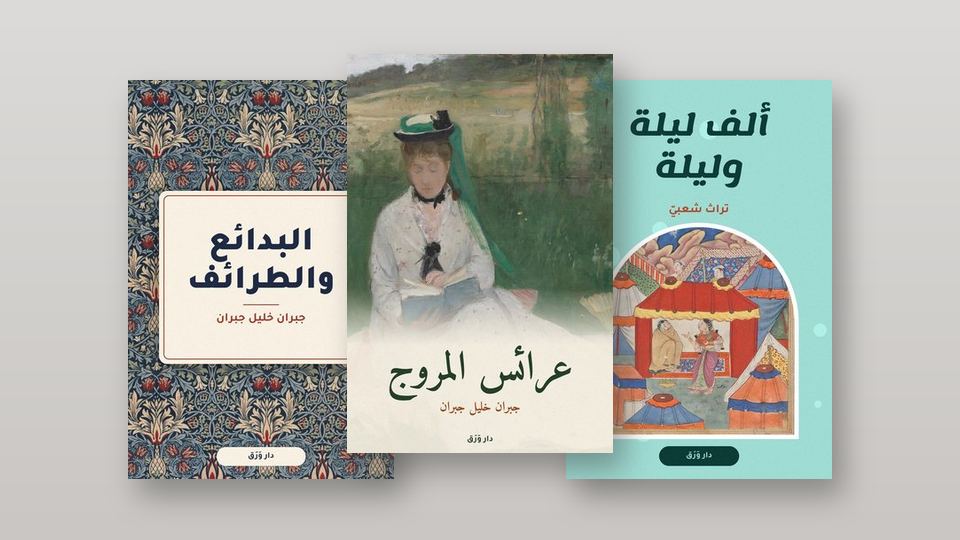 صورة مقال كيف تقرأ كتابًا كلّ أسبوع؟