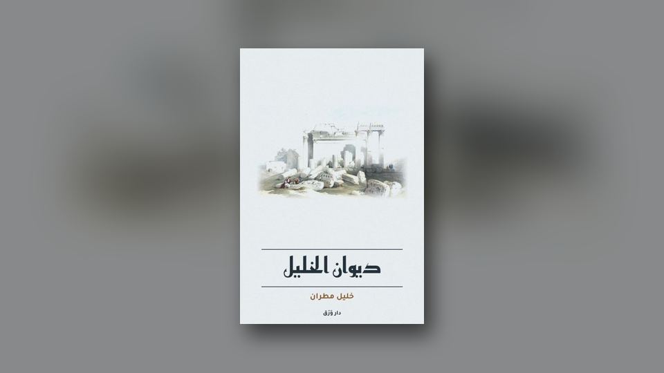 صورة مقال: أمير الشعراء وشاعر النيل وشاعر القطرين