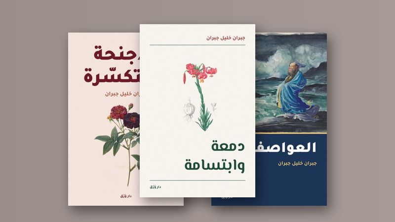 صورة مقال لماذا نعود إلى جبران كلّ خريف؟
