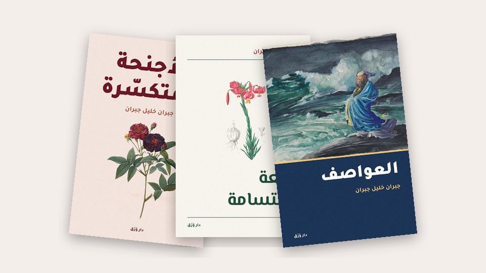 صورة مقال: لماذا نعود إلى جبران كلّ خريف؟